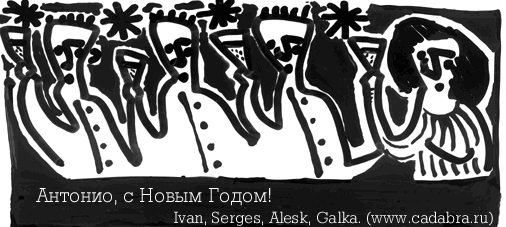 С Новым Годом! [3]