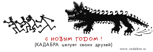 С Новым Годом! [1]