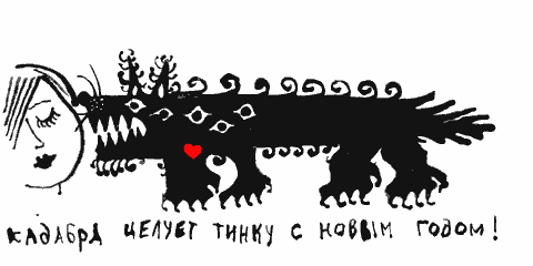 С Новым Годом! [2]